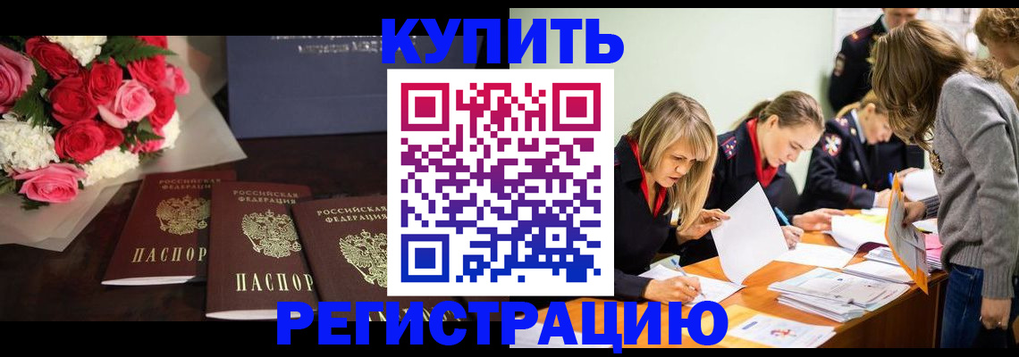 прописка от собственника в Каргате
