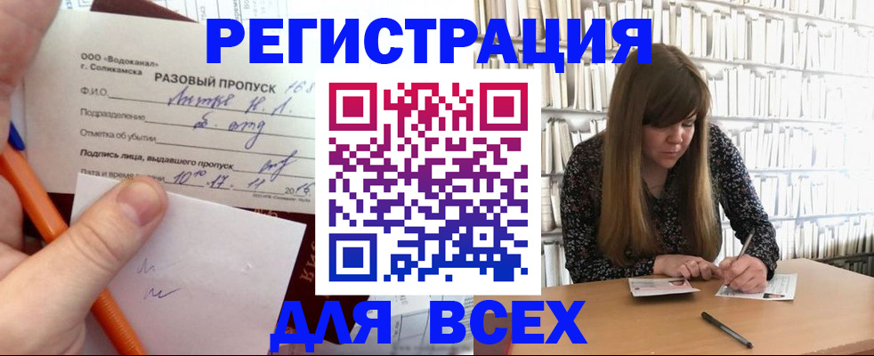 временная прописка в Каргате