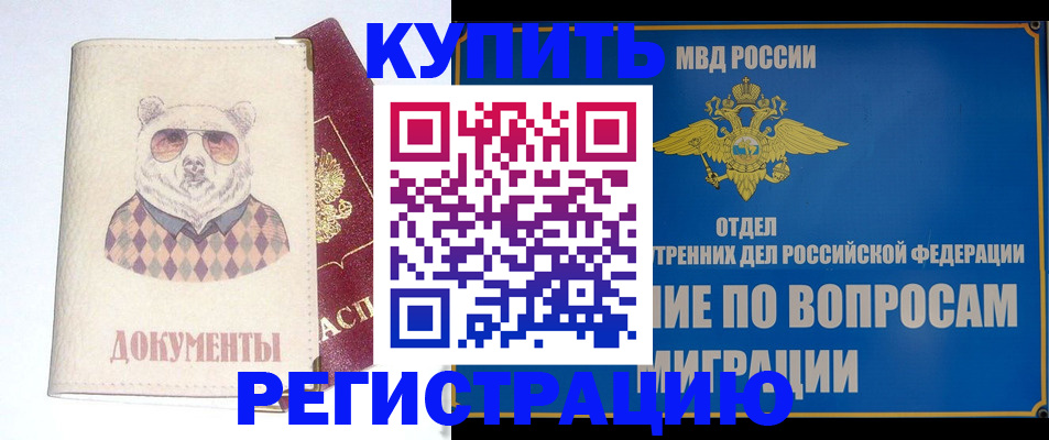 временная регистрация госуслуги в Каргате