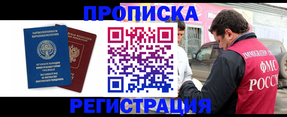 временная регистрация для всех в Каргате