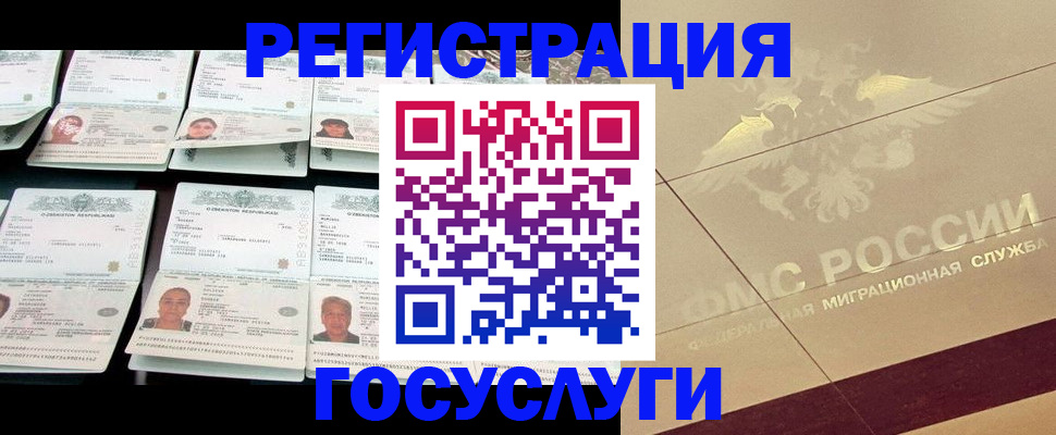 временная регистрация гарантия в Каргате