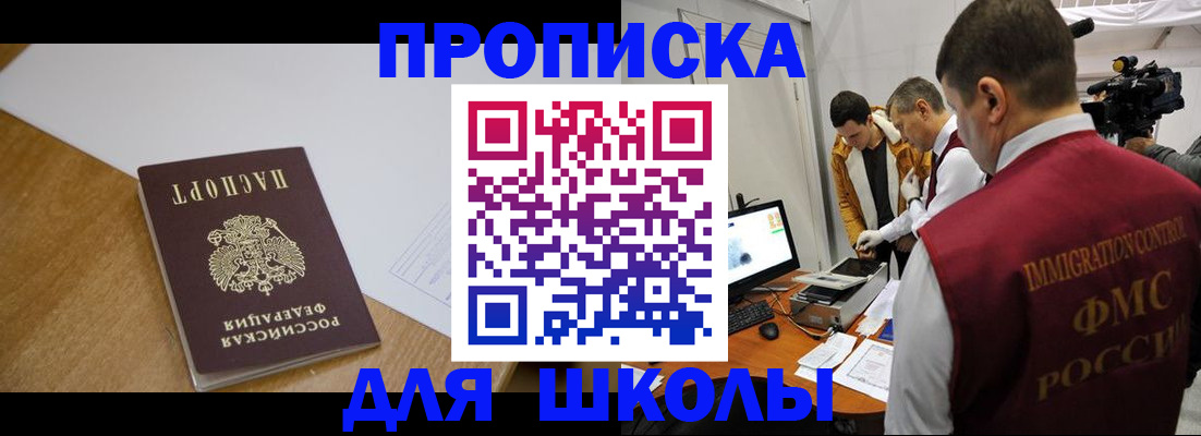 регистрация для школы в Каргате